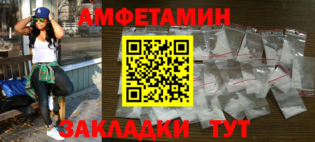 АМФ VHQ Рубцовск
