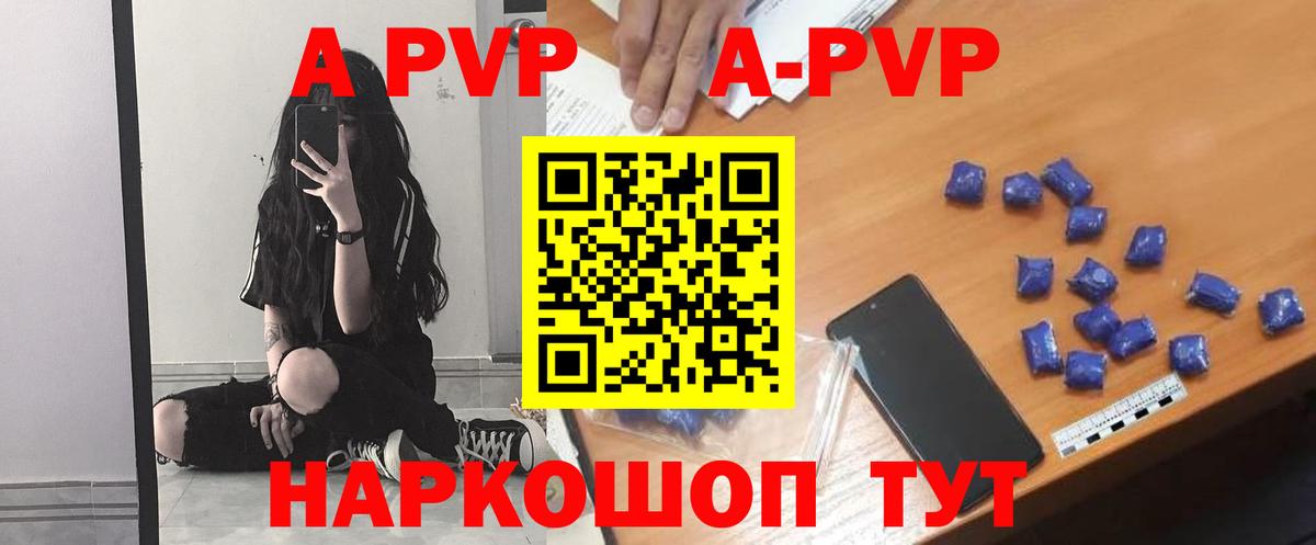 APVP мука Рубцовск