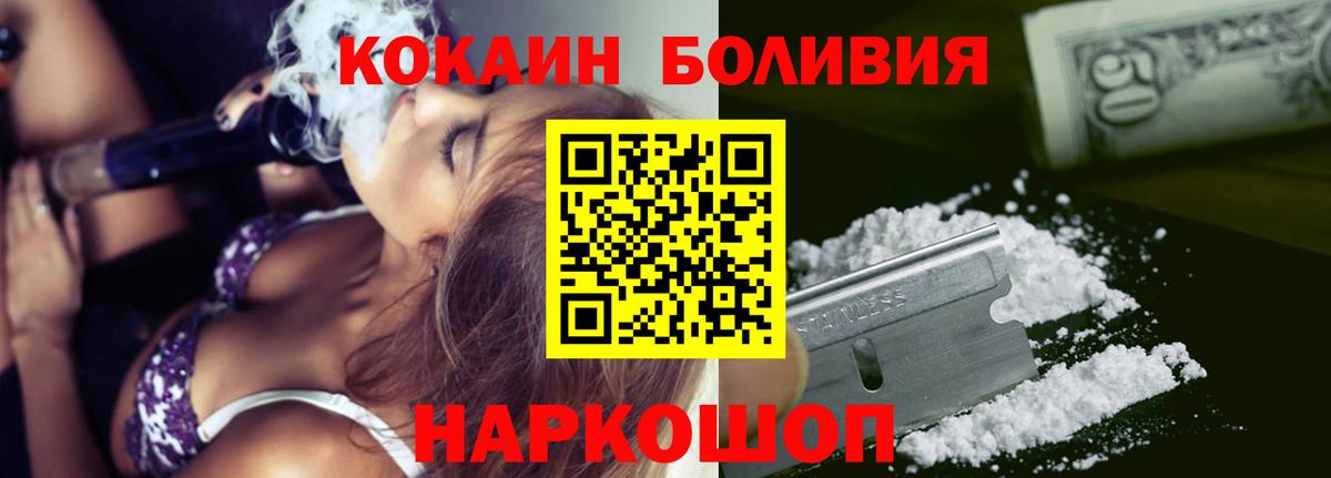 Рубцовск  Кокаин  Бошки Шишки  Вход с VPN  ГАШИШ  Меф кристаллы 