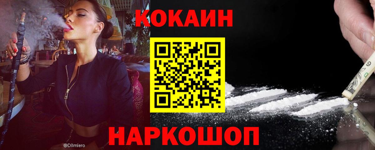 Кокаин Перу Рубцовск