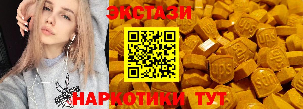 ЭКСТАЗИ  Экстази MDMA  Вход с VPN  Рубцовск  ЭКСТАЗИ XTC 