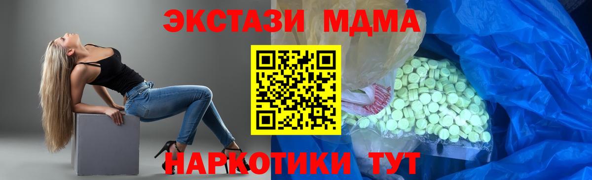 Ecstasy 280 MDMA Рубцовск
