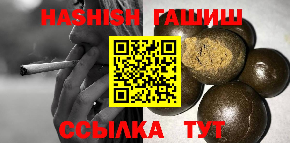 ГАШИШ убойный Рубцовск