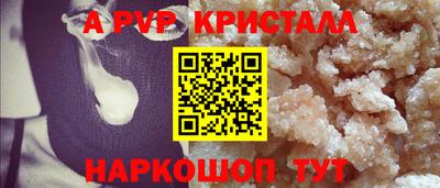 мефедрон VHQ Славянск-на-Кубани