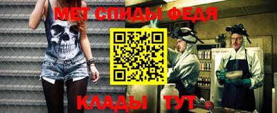 мефедрон VHQ Славянск-на-Кубани