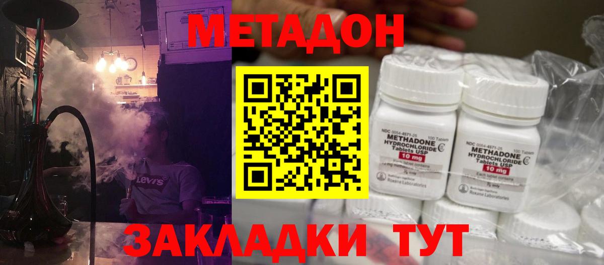 мега сайт  Метадон VHQ  Метадон VHQ  Вход с VPN  Рубцовск 