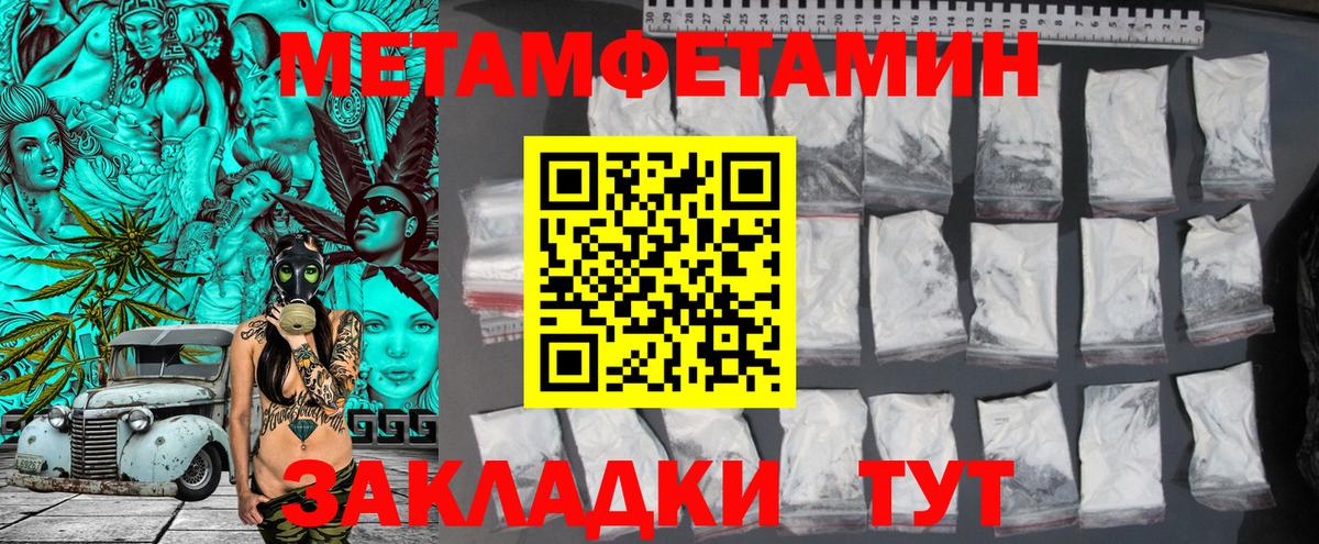 Первитин мет Рубцовск