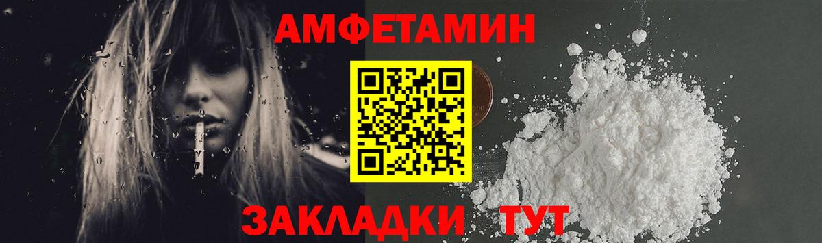 Рубцовск  Метамфетамин витя  Метамфетамин витя  Вход с VPN 