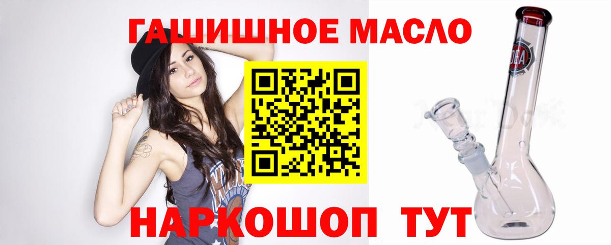 Мефедрон Рубцовск