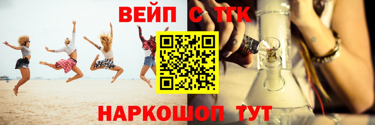 Дистиллят ТГК вейп  Вход с VPN  ссылка на мегу маркетплейс  Рубцовск  ТГК вейп с тгк 