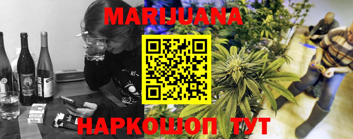 Бошки Шишки гибрид Рубцовск